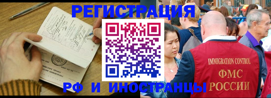 временная регистрация госуслуги в Аркадаке